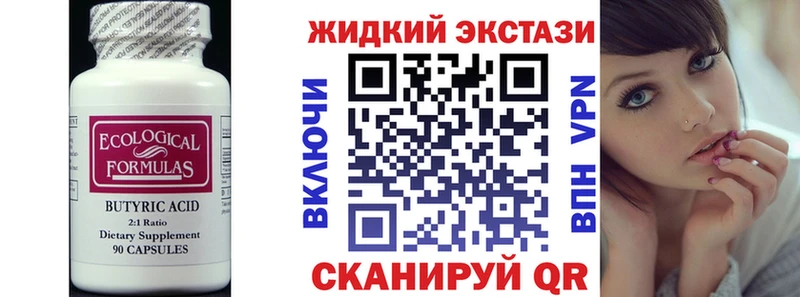 Бутират оксана  Далматово 