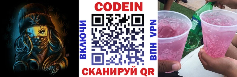 где купить наркотик  Далматово  Codein Purple Drank 