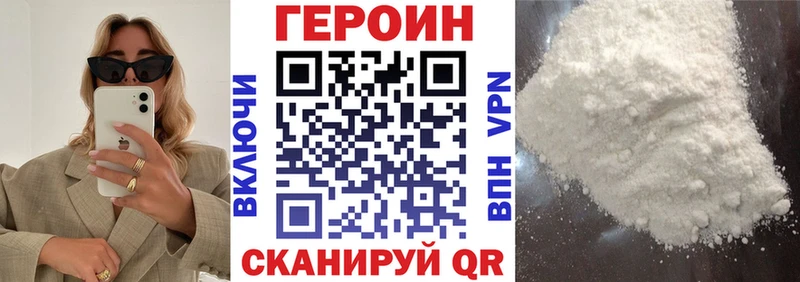 ГЕРОИН Heroin Далматово